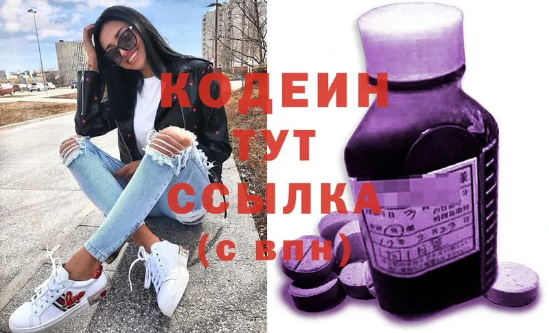 купить   Шимановск  Кодеин напиток Lean (лин) 