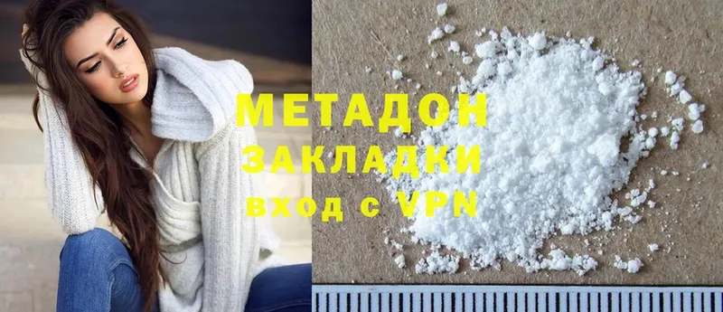 МЕТАДОН methadone  хочу наркоту  blacksprut рабочий сайт  Шимановск 